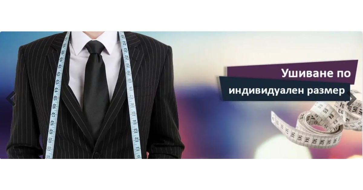 Как да вземем размер на пердета и завеси